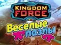 Hra Kráľovská sila: Puzzle online