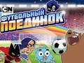 Hra Gumball Futbalová Hra online