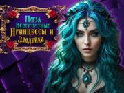 Hra Neuveriteľné princezné a zloduchovia: Hádanka online