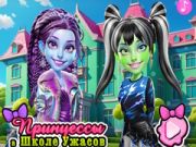 Hra Princezny na škole hrôzy online