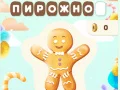 Hra Sladký Viselec online