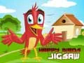 Hra Šťastné Vtáky Puzzle online Hra Šťastné Vtáky Puzzle online