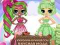 Hra Popsy Princezná Lahodná Móda online Hra Popsy Princezná Lahodná Móda online