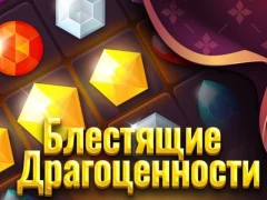 Hra Lesklé šperky online
