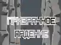 Hra Duchovný Pád online Hra Duchovný Pád online