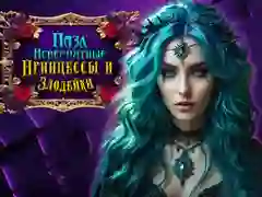 Hra Neuveriteľné princezné a zloduchovia: Hádanka online Hra Neuveriteľné princezné a zloduchovia: Hádanka online