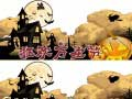 Hra Rozdiely Halloween 2019 online