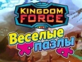 Hra Kráľovská sila: Puzzle online