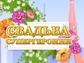 Hra Bodkovaná Dievča Svadba online