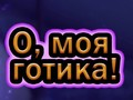 Hra Oh Môj Goth online
