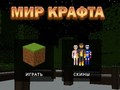 Hra Svet remesiel online