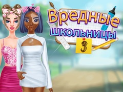 Hra Stredná Škola Zlé Dievčatá 3 online