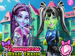 Hra Princezny na škole hrôzy online